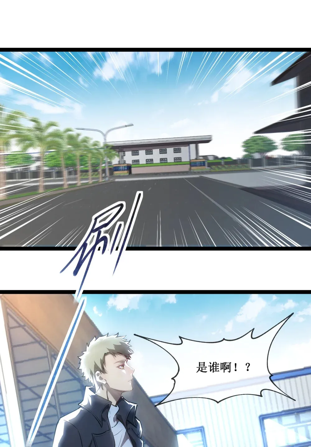 016 目标锁定，出发 第13页