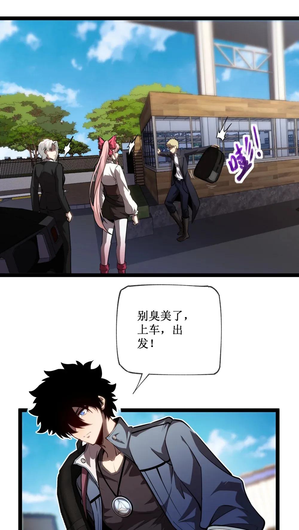 016 目标锁定，出发 第23页