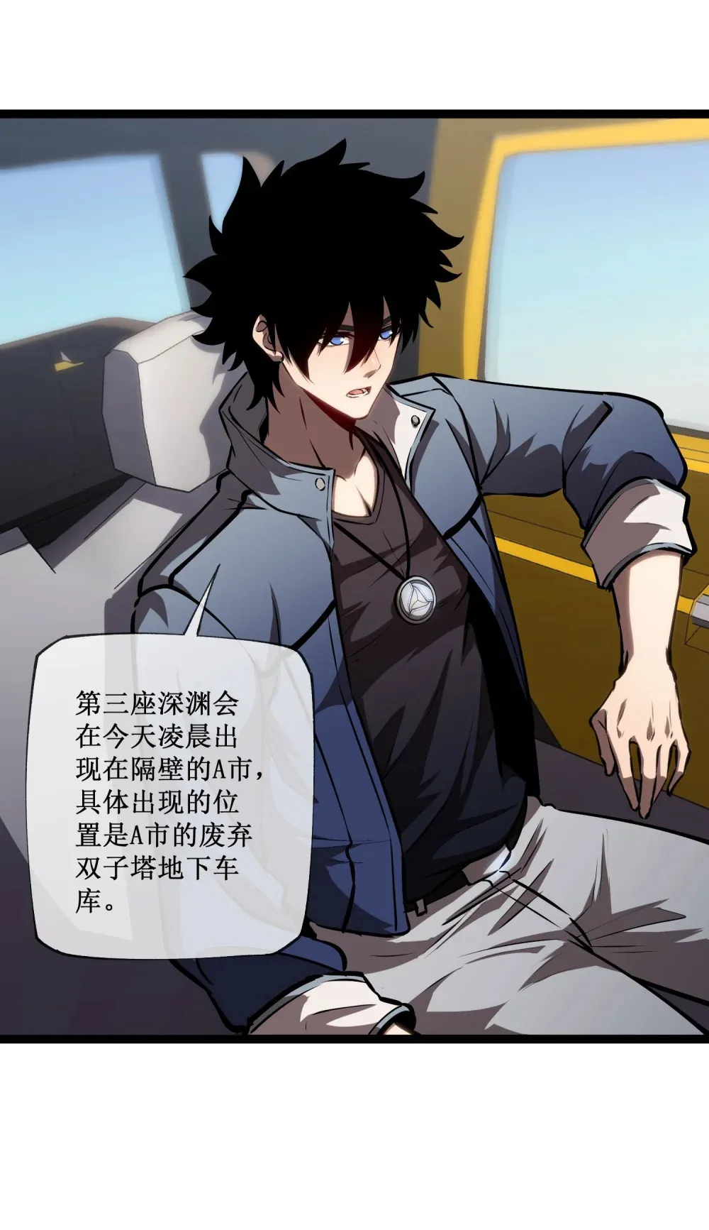 016 目标锁定，出发 第28页