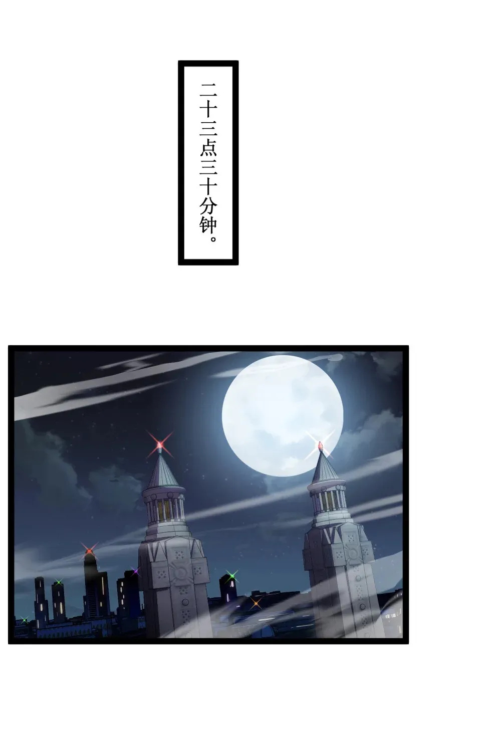 016 目标锁定，出发 第31页