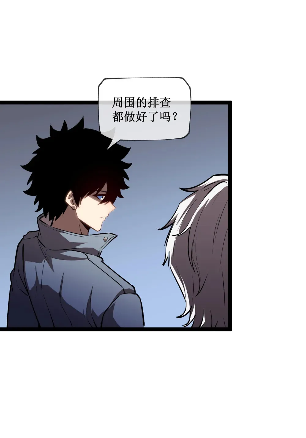 016 目标锁定，出发 第33页
