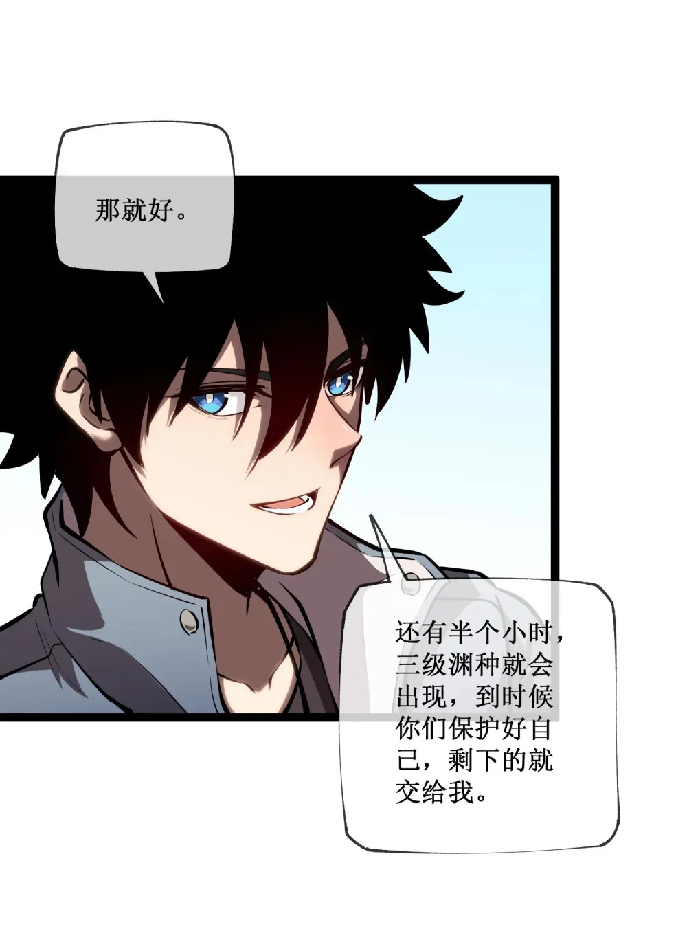 016 目标锁定，出发 第35页