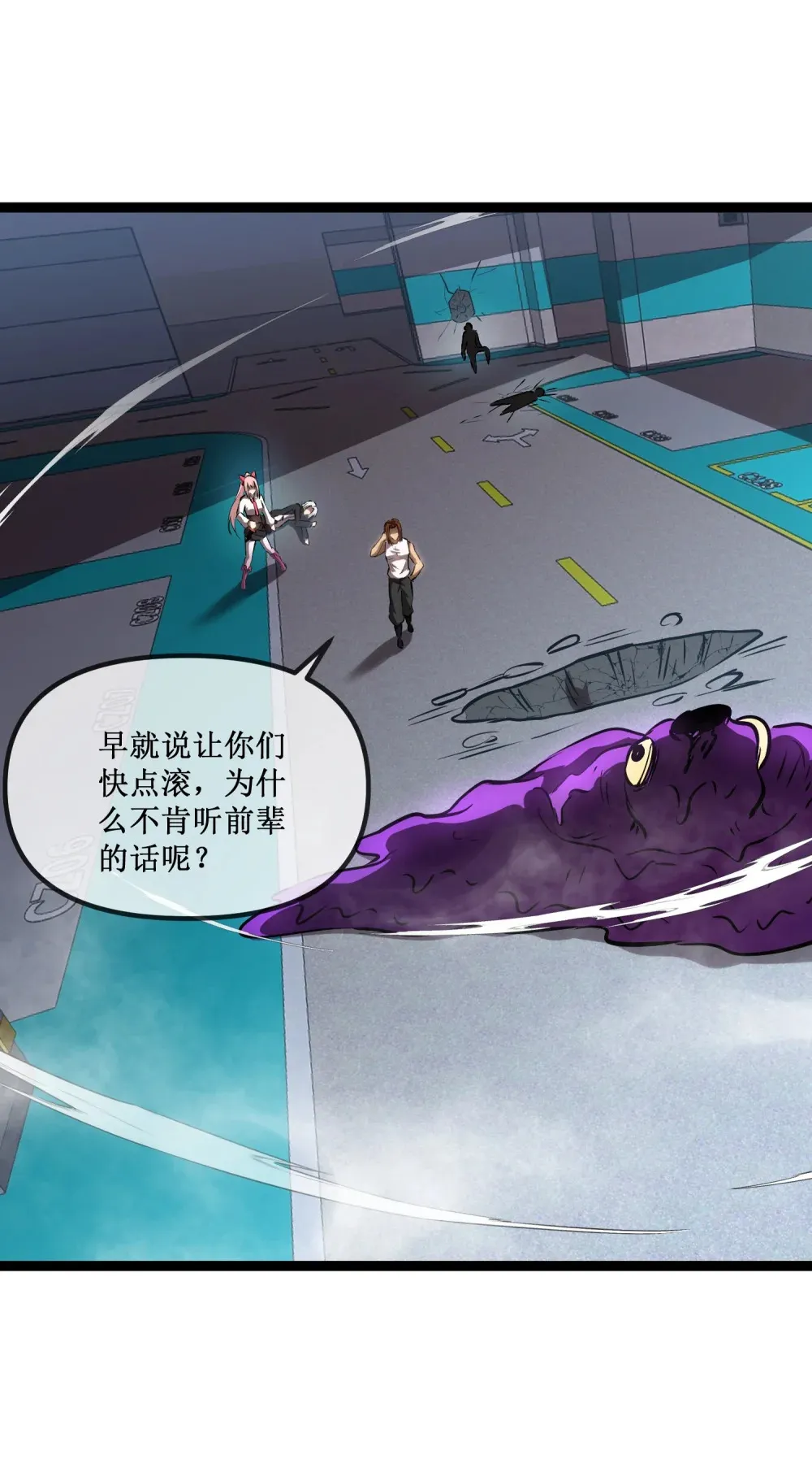 019 绝地反击 第5页