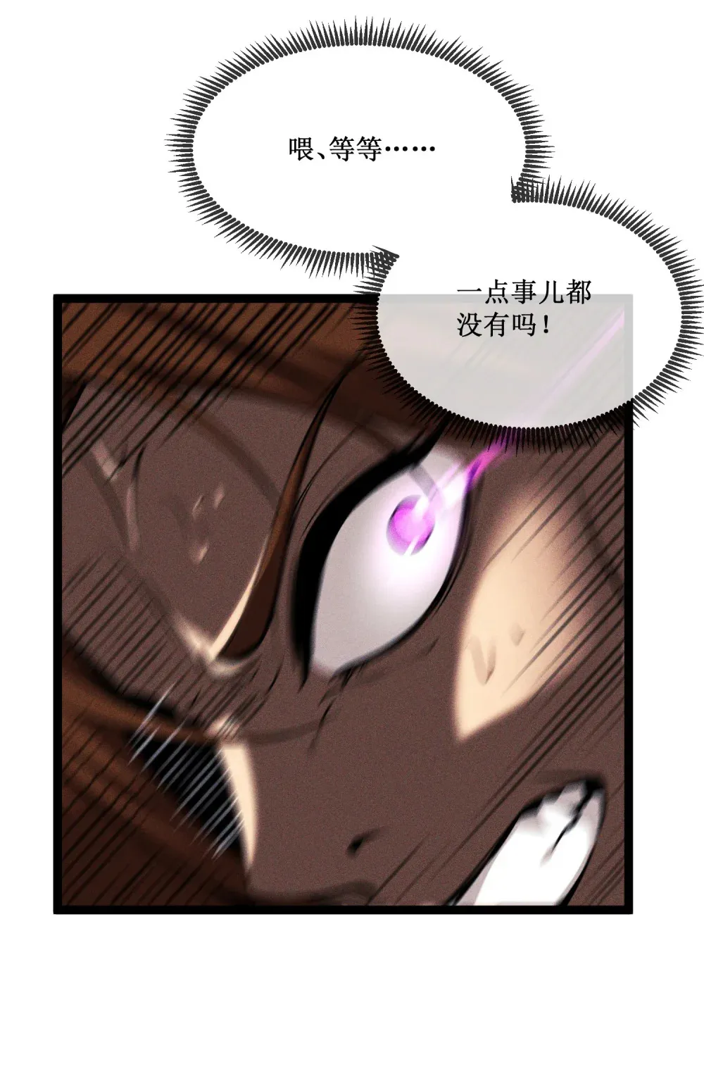 019 绝地反击 第9页