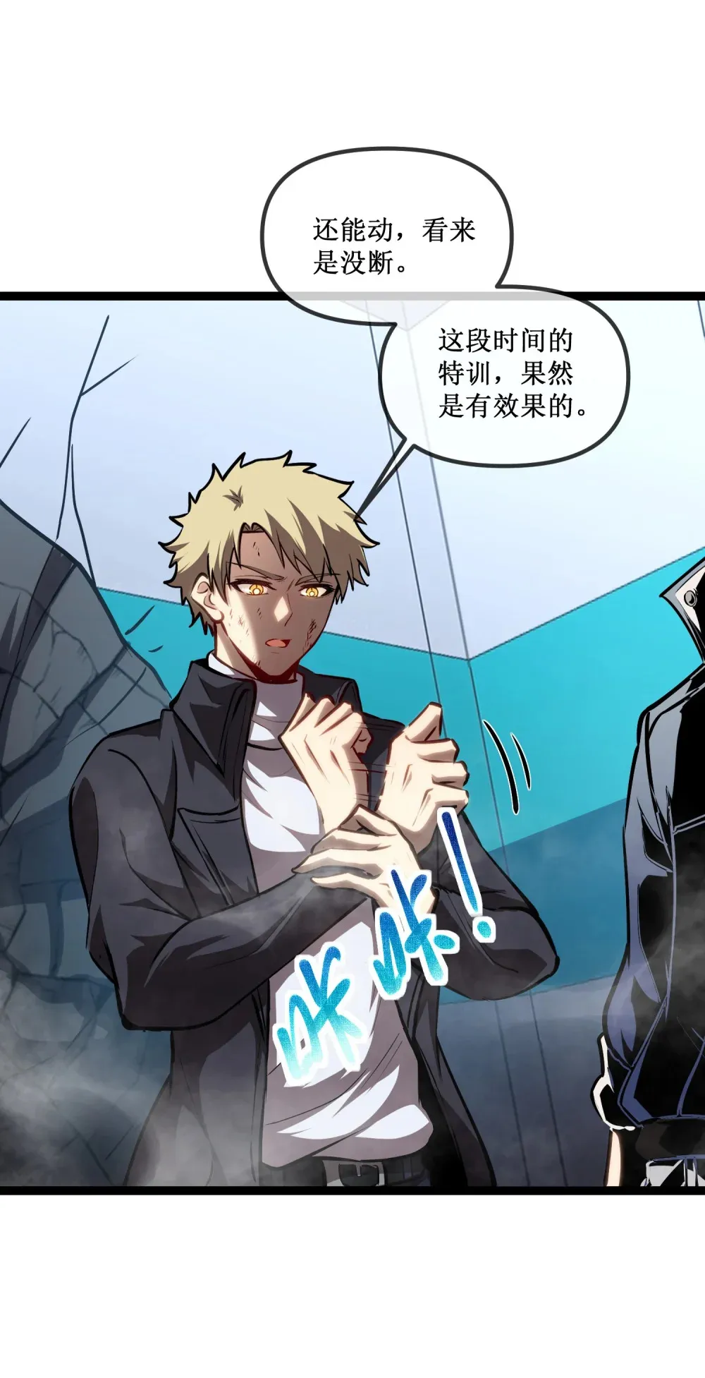 019 绝地反击 第17页