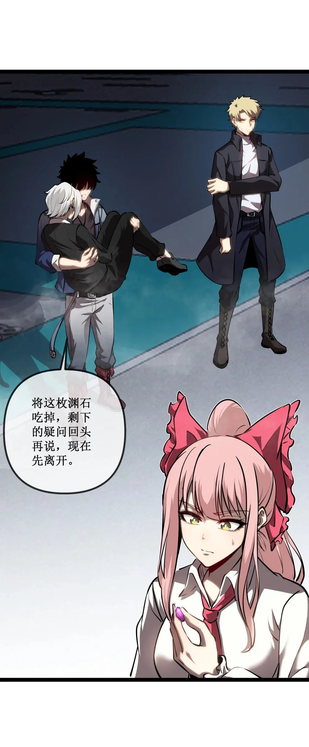 019 绝地反击 第20页