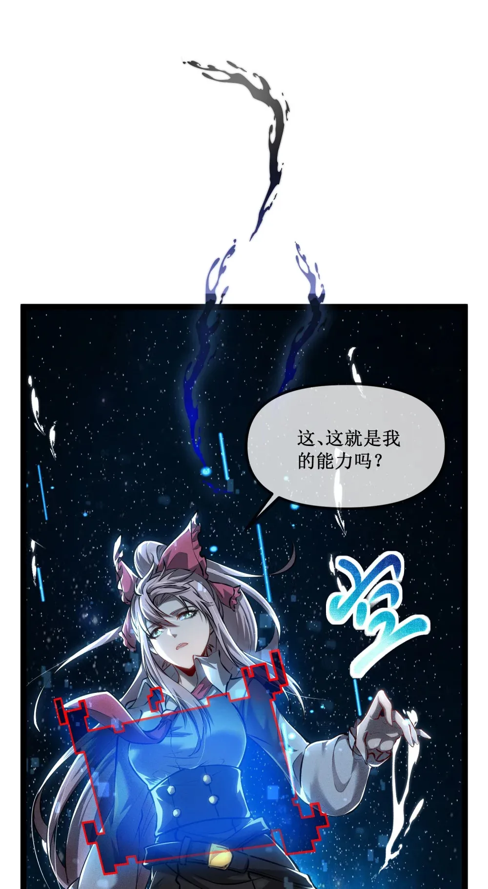 019 绝地反击 第21页