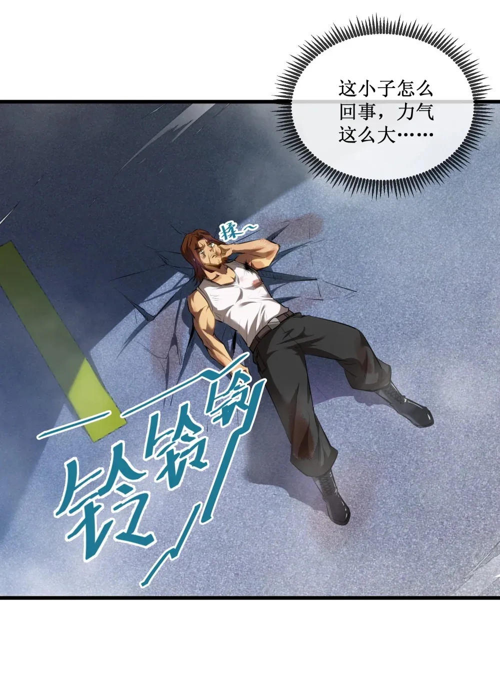 019 绝地反击 第25页