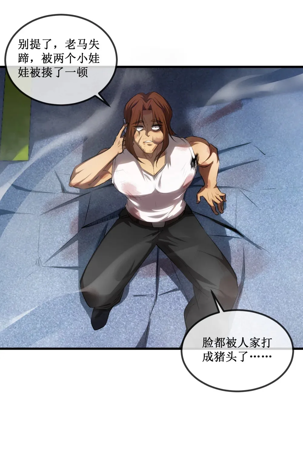 019 绝地反击 第27页