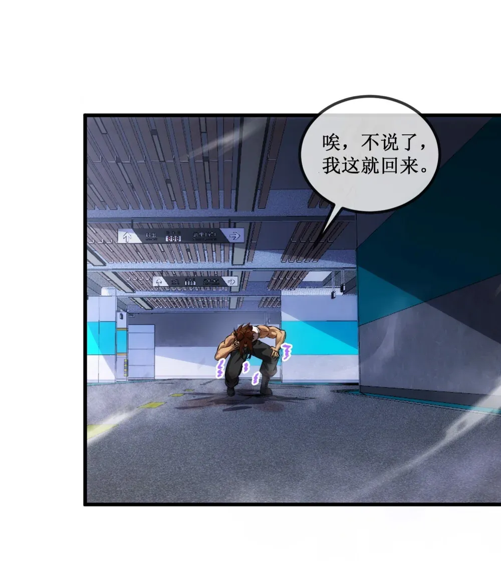 019 绝地反击 第28页