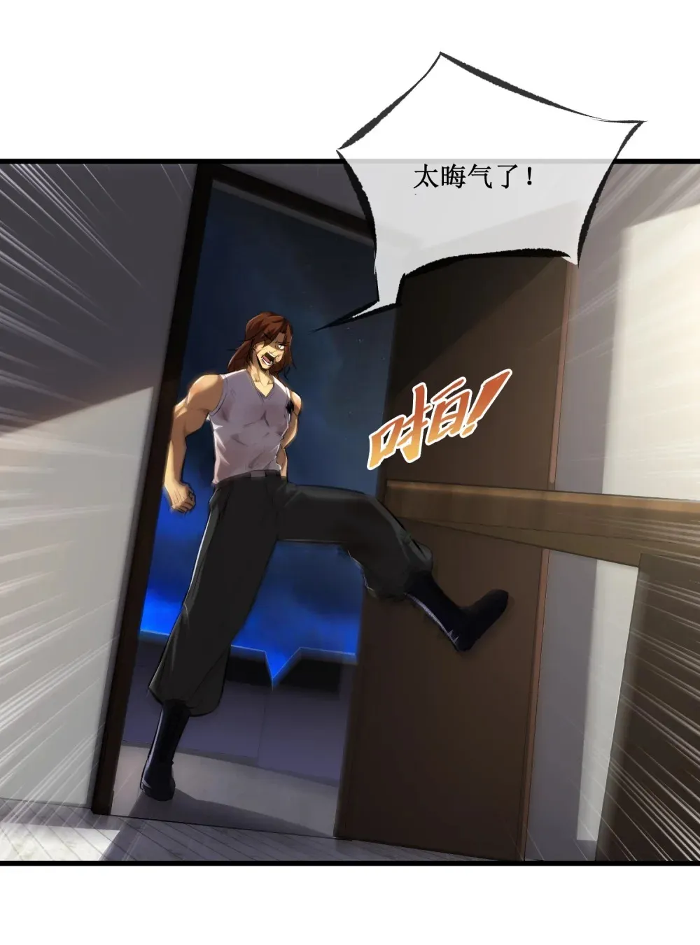 019 绝地反击 第30页