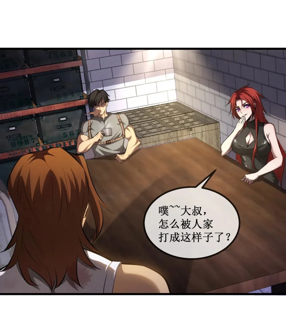019 绝地反击 第31页