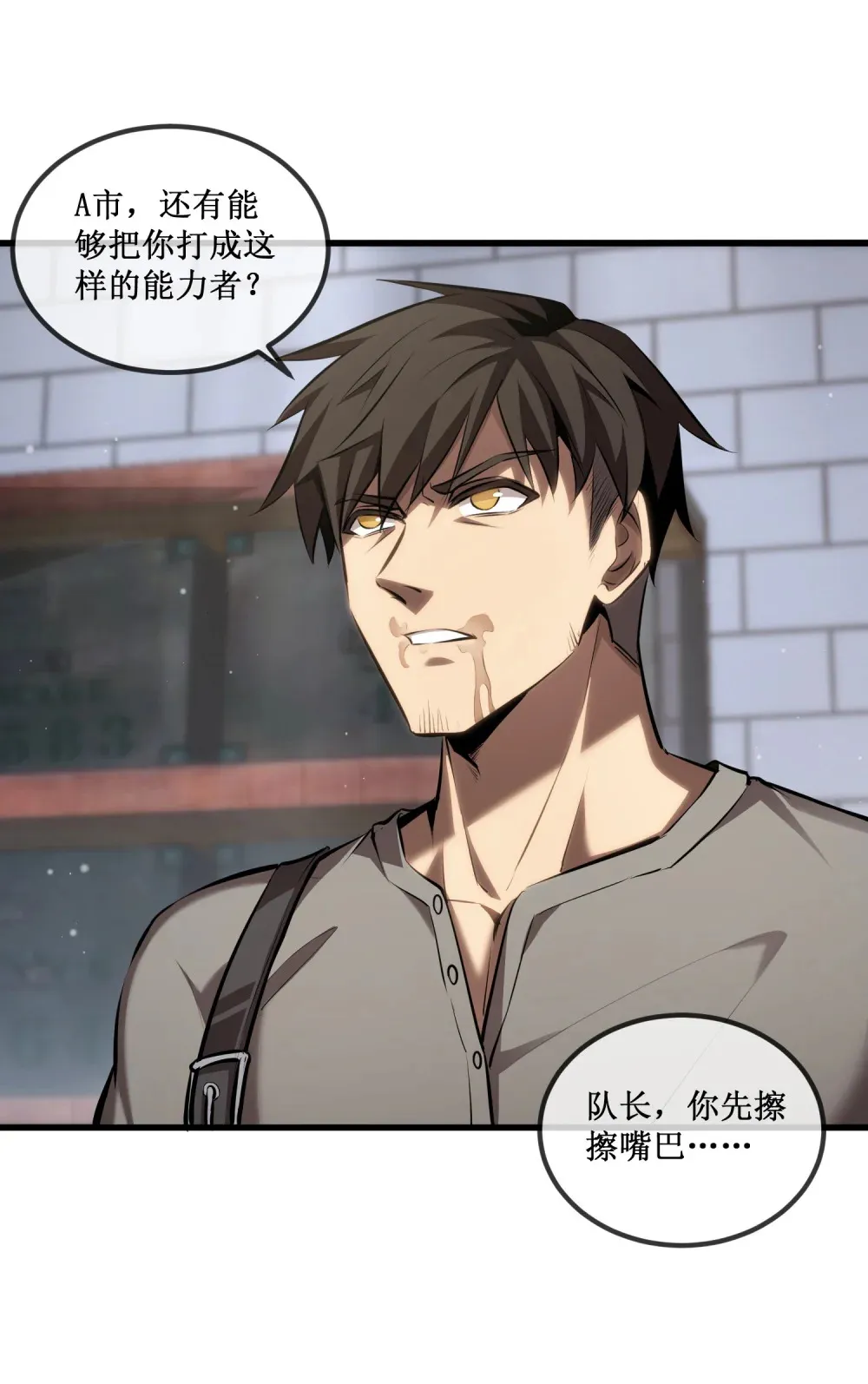 019 绝地反击 第32页