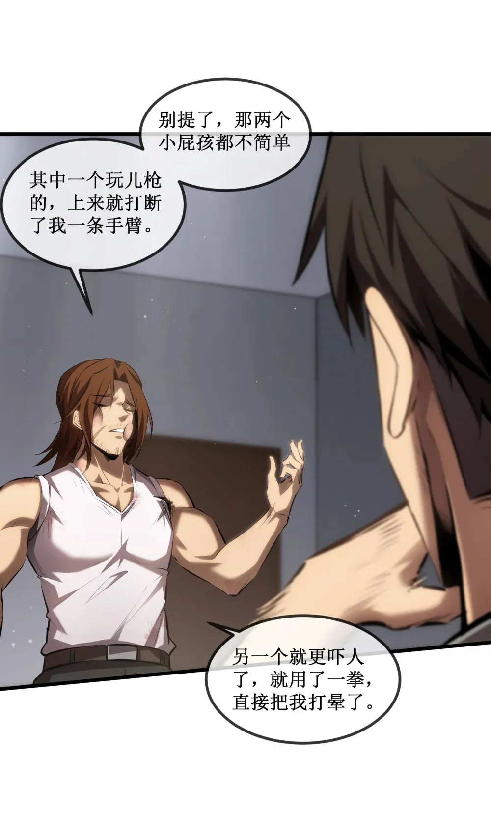 019 绝地反击 第33页