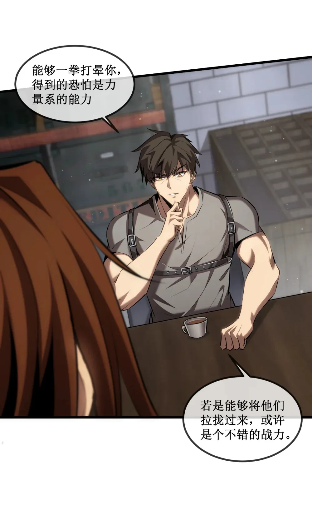 019 绝地反击 第34页