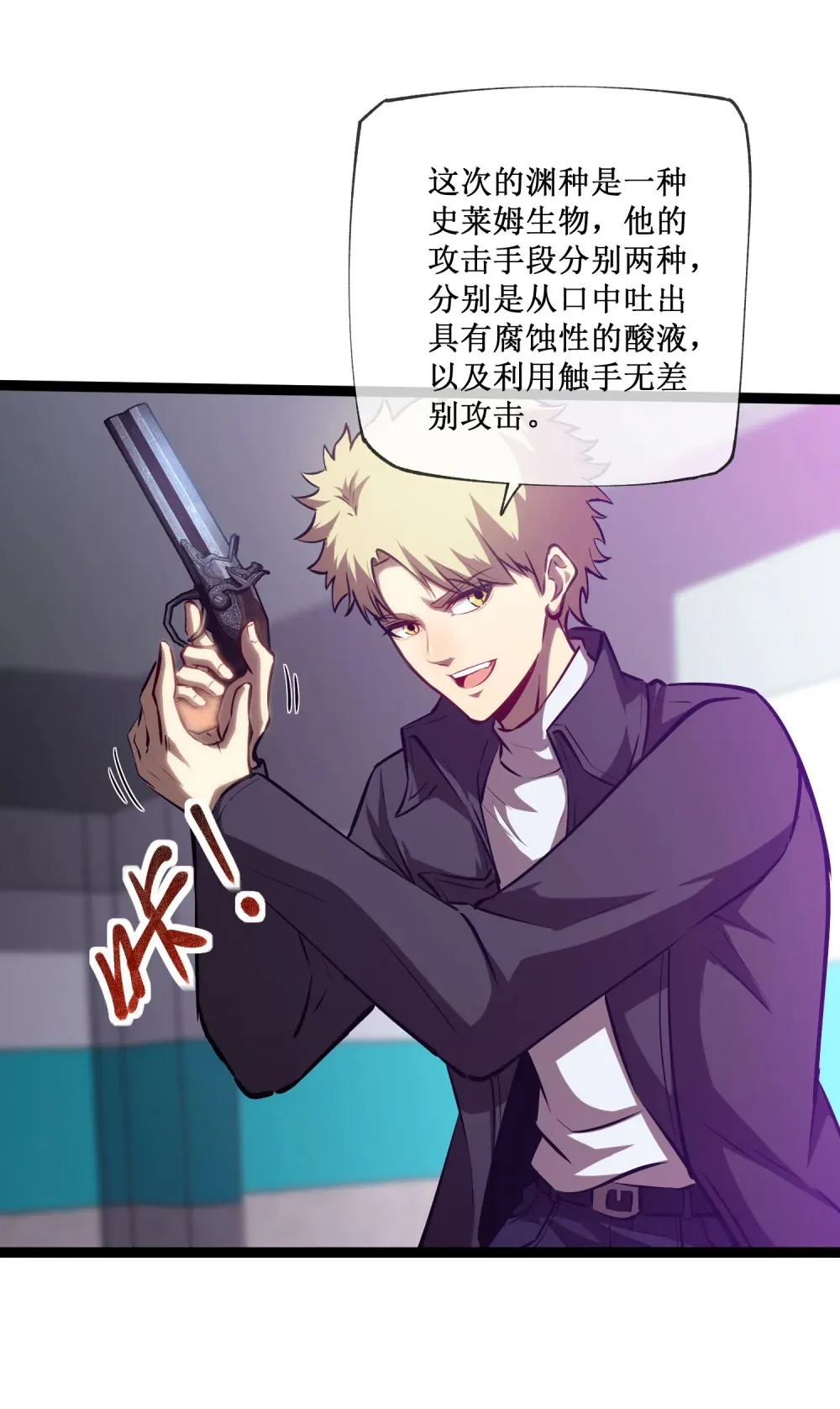017 抢夺渊种 第8页