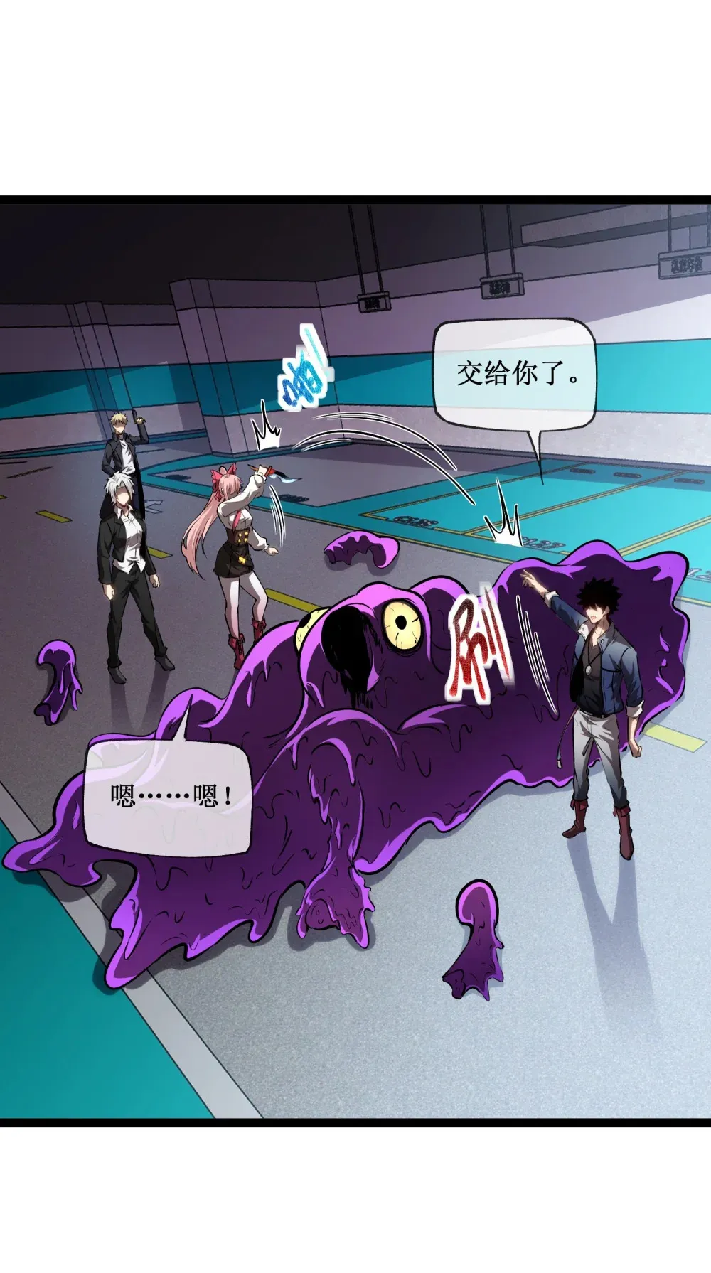 017 抢夺渊种 第23页