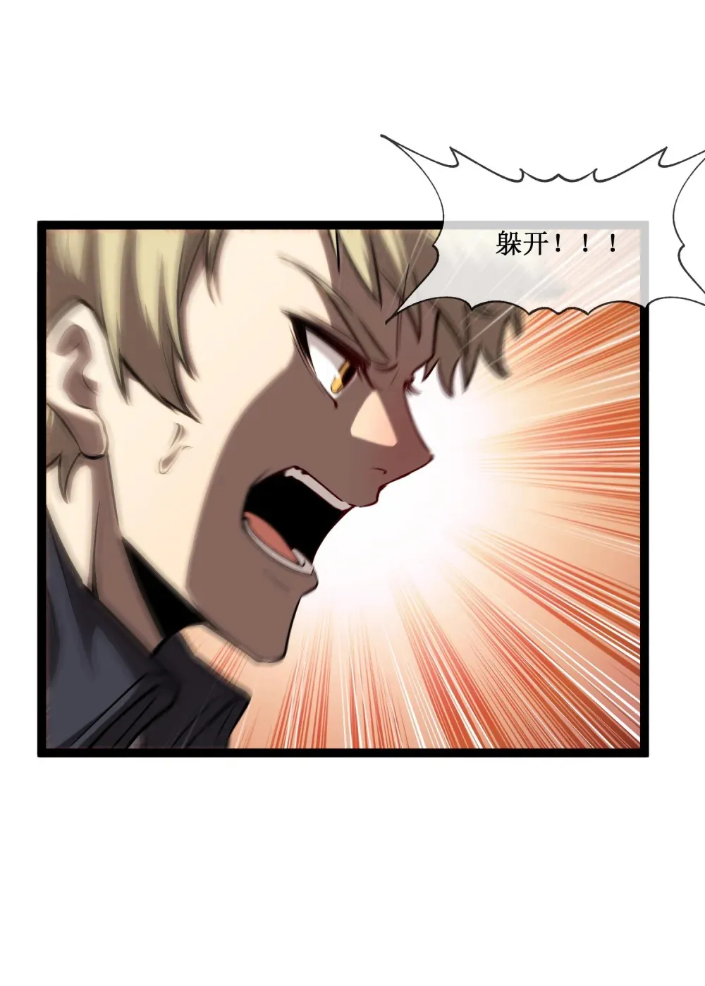 017 抢夺渊种 第25页