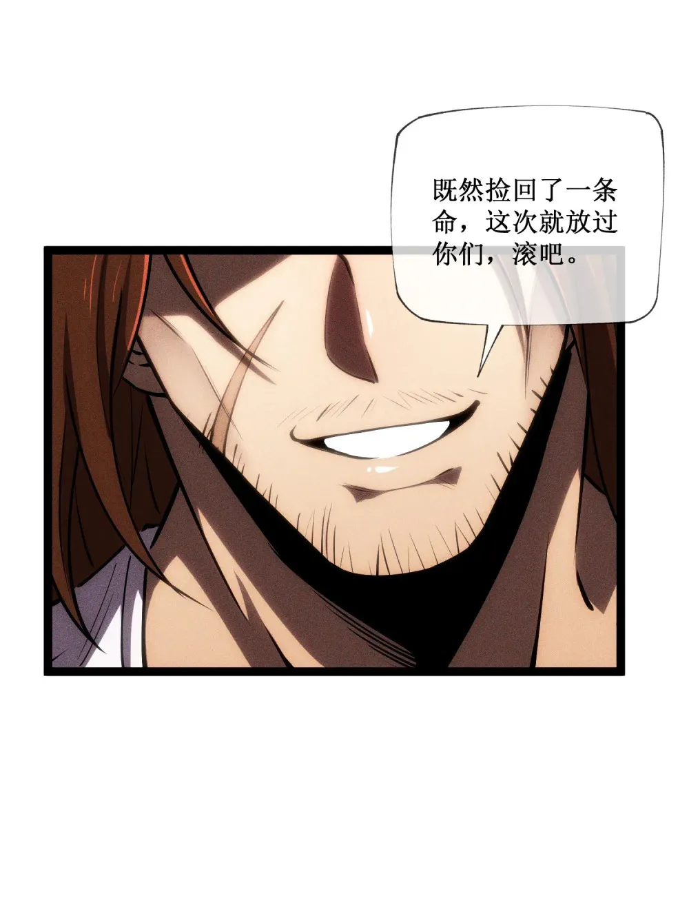 017 抢夺渊种 第30页