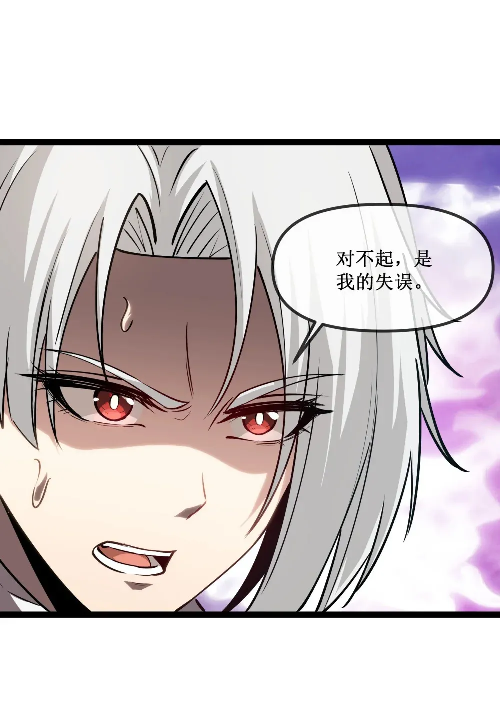 017 抢夺渊种 第34页