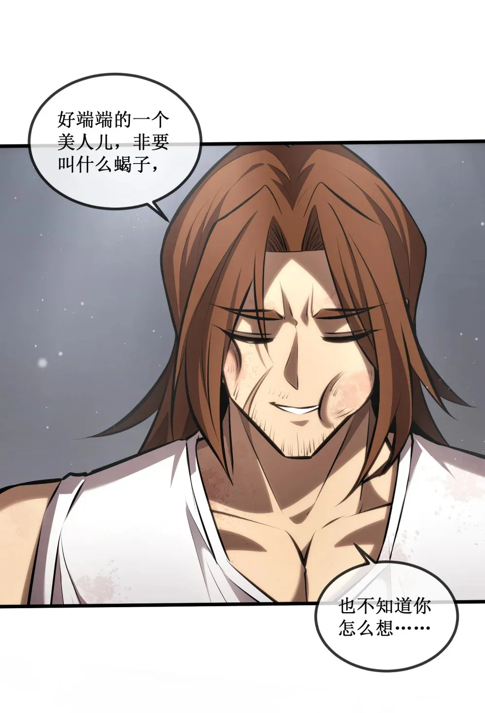 020 元素掌控 第3页