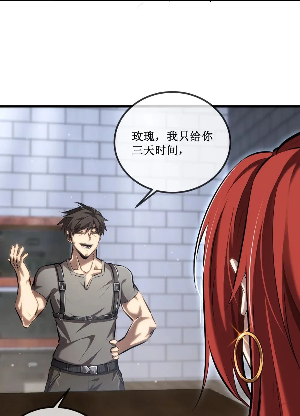020 元素掌控 第12页