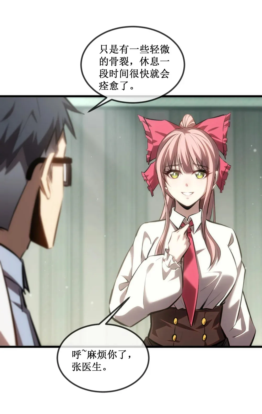 020 元素掌控 第16页