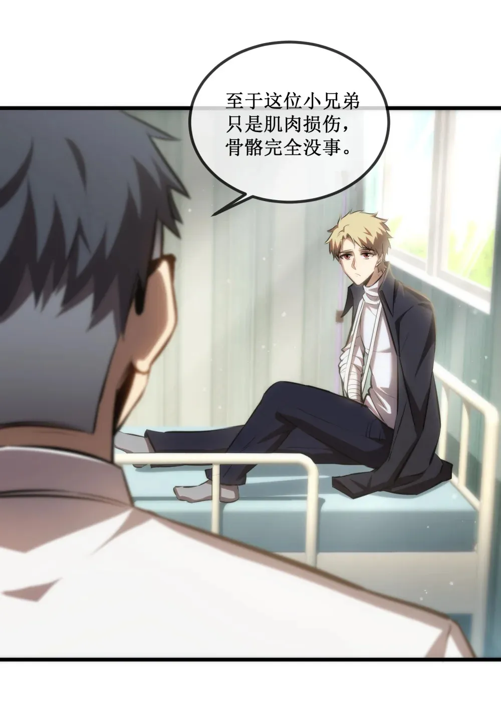 020 元素掌控 第17页