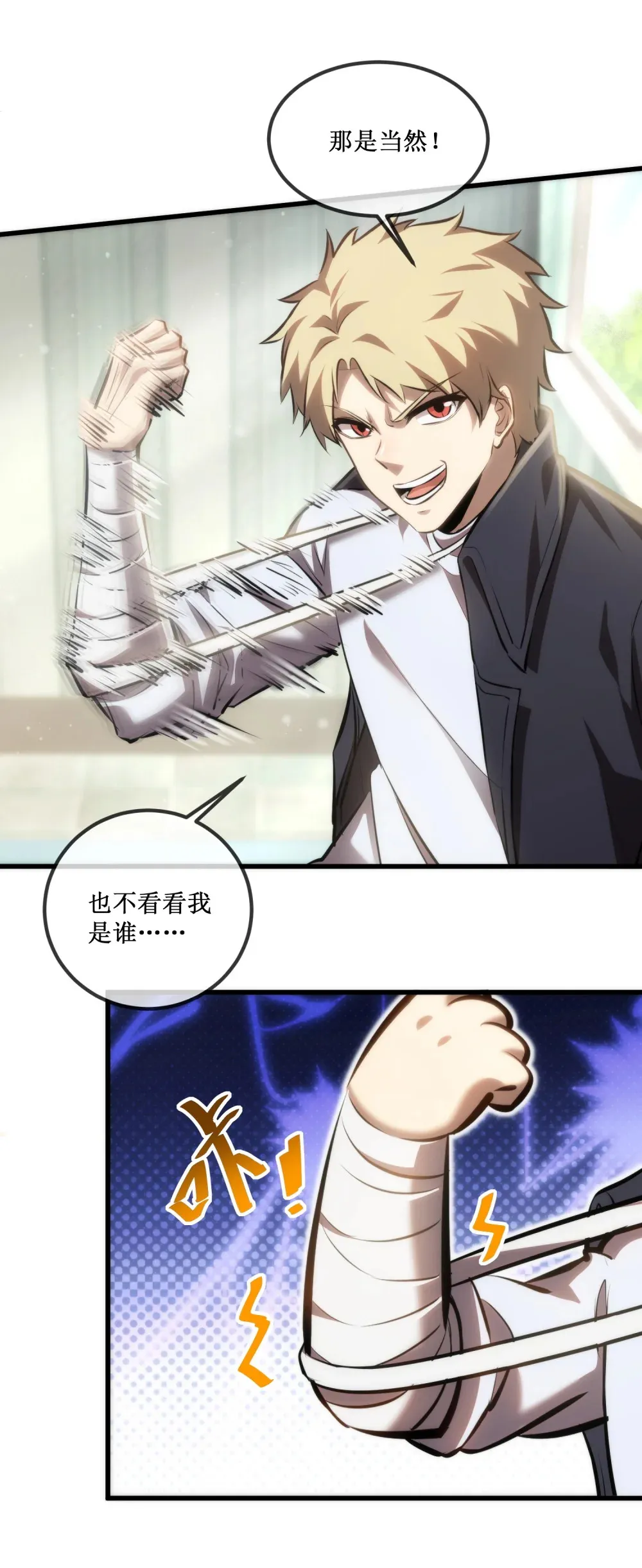 020 元素掌控 第18页