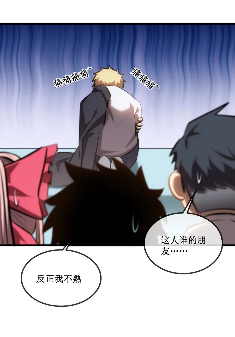 020 元素掌控 第19页