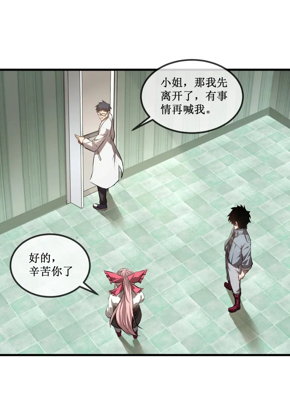 020 元素掌控 第20页