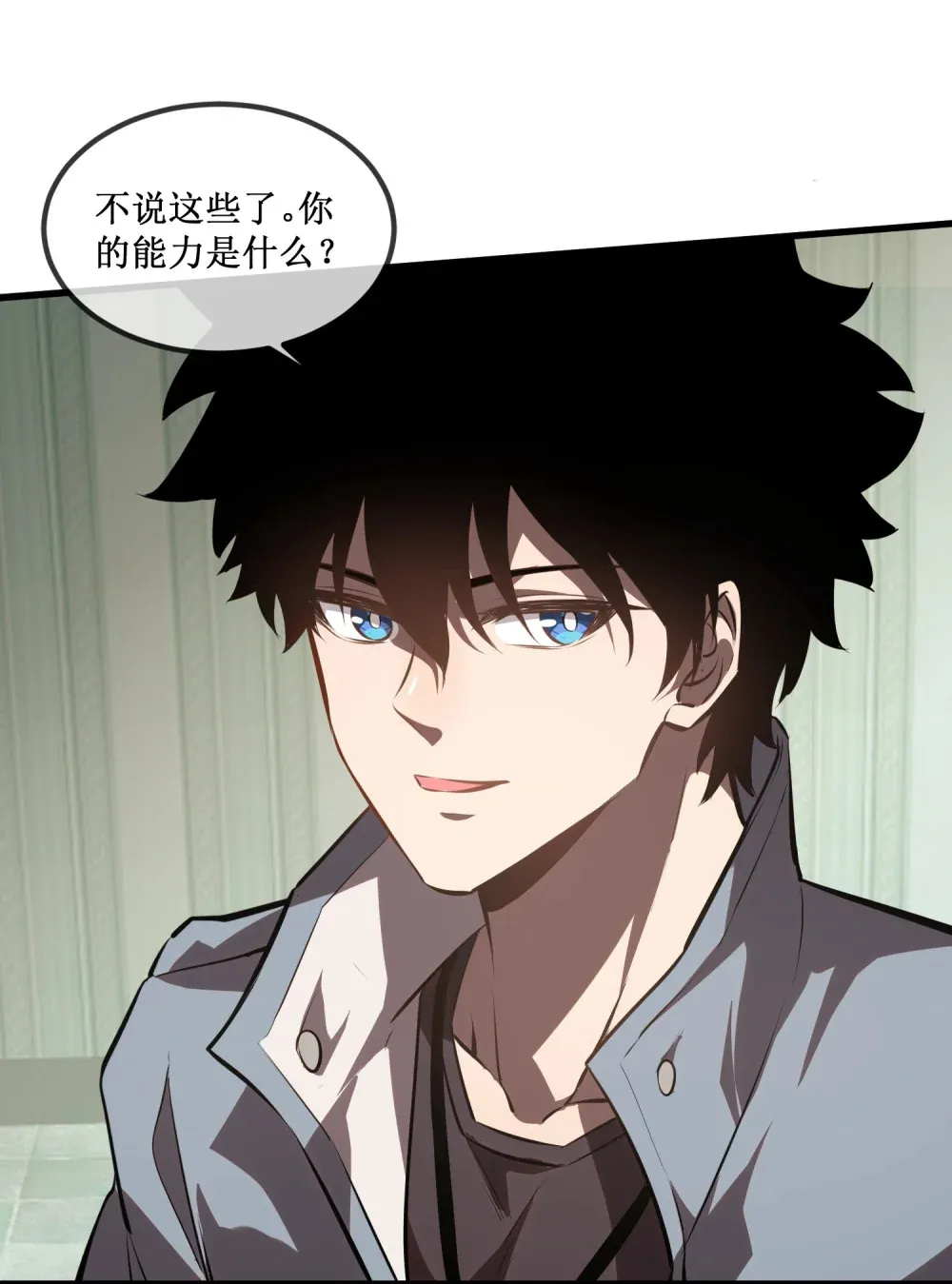 020 元素掌控 第22页