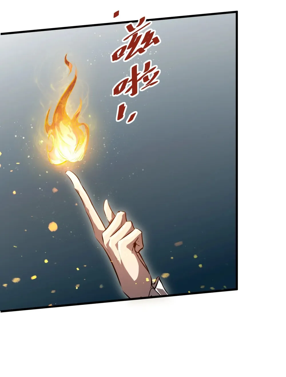 020 元素掌控 第24页
