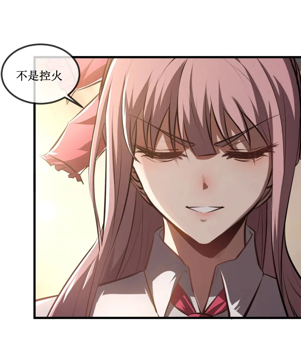 020 元素掌控 第26页