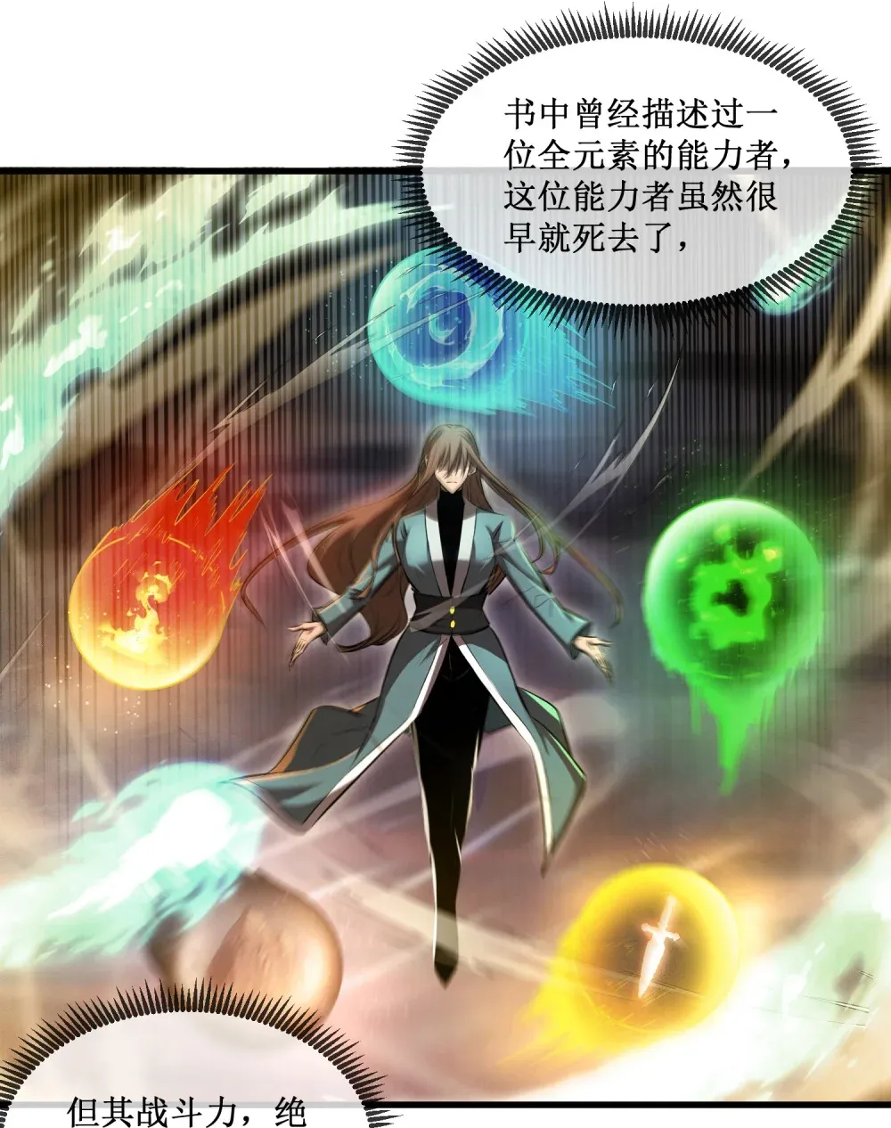 020 元素掌控 第30页
