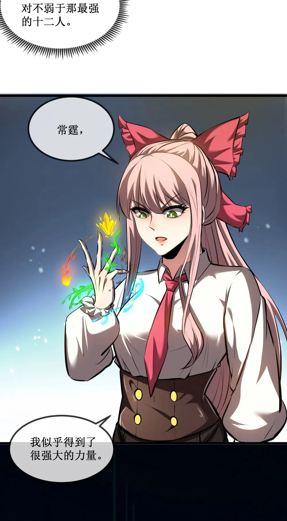 020 元素掌控 第31页