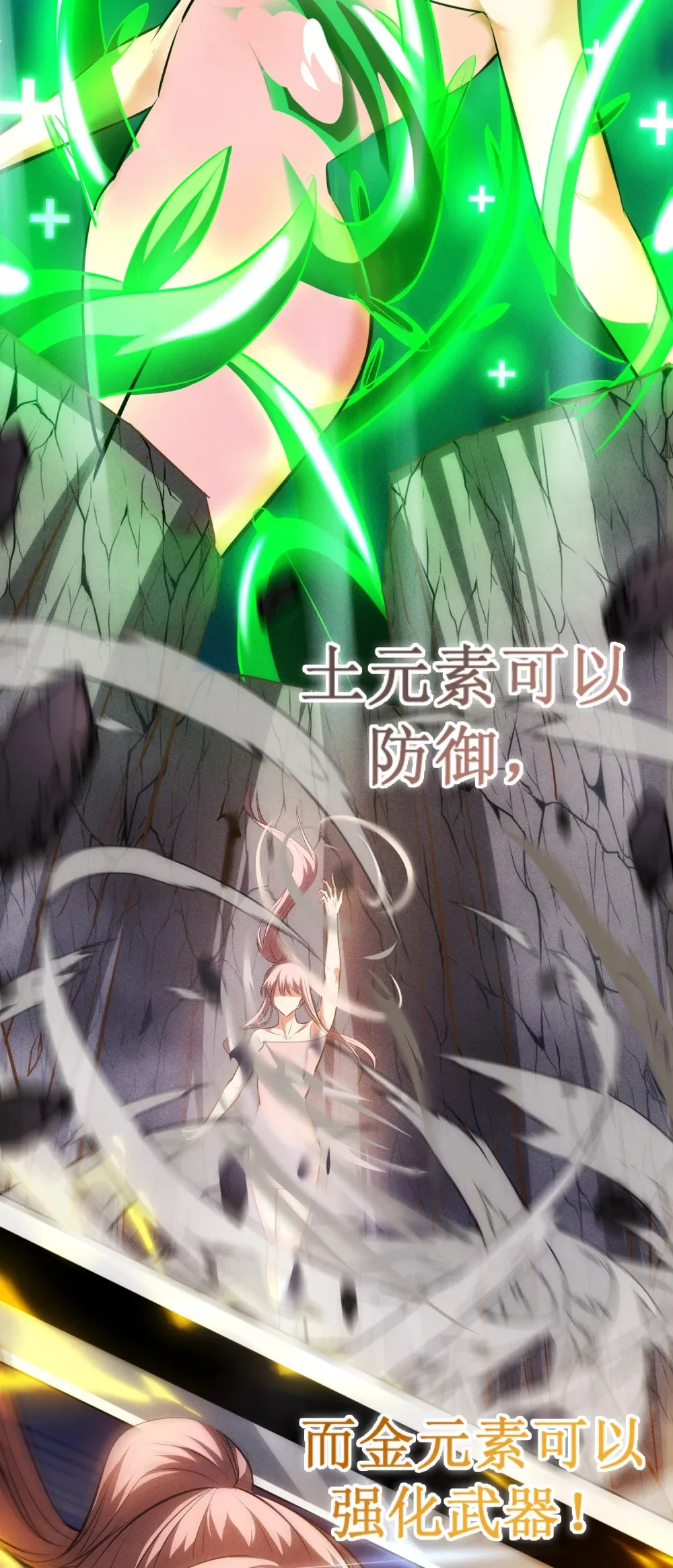 020 元素掌控 第33页