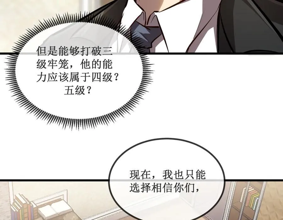 26 入侵 第6页