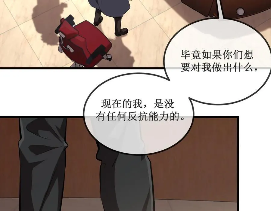 26 入侵 第8页