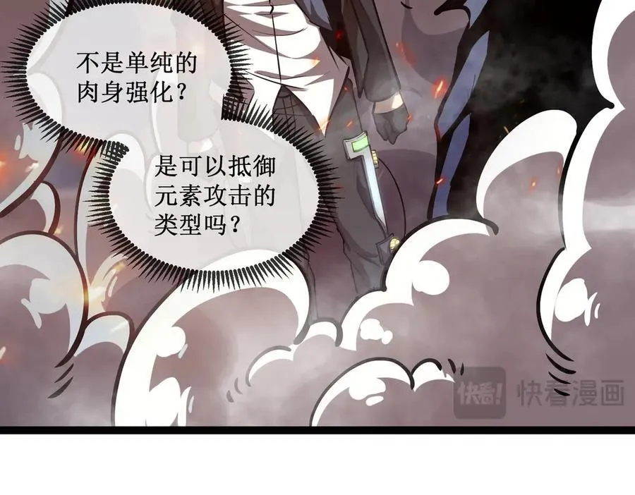 26 入侵 第31页