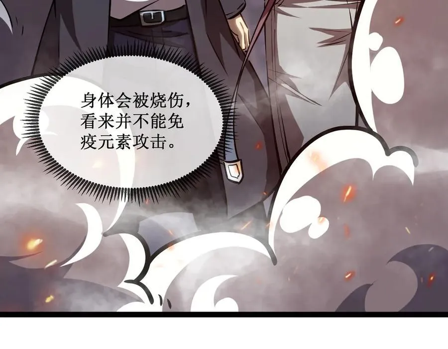 26 入侵 第34页