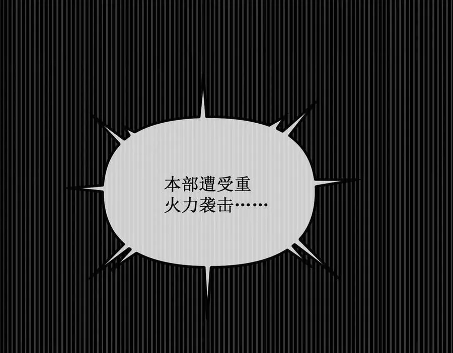 26 入侵 第36页