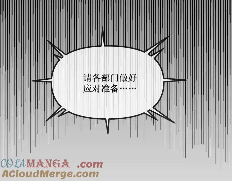 26 入侵 第41页