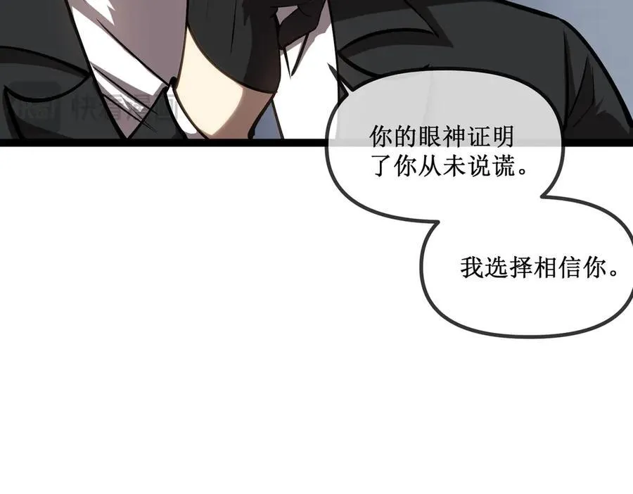26 入侵 第47页