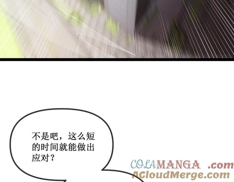 26 入侵 第57页