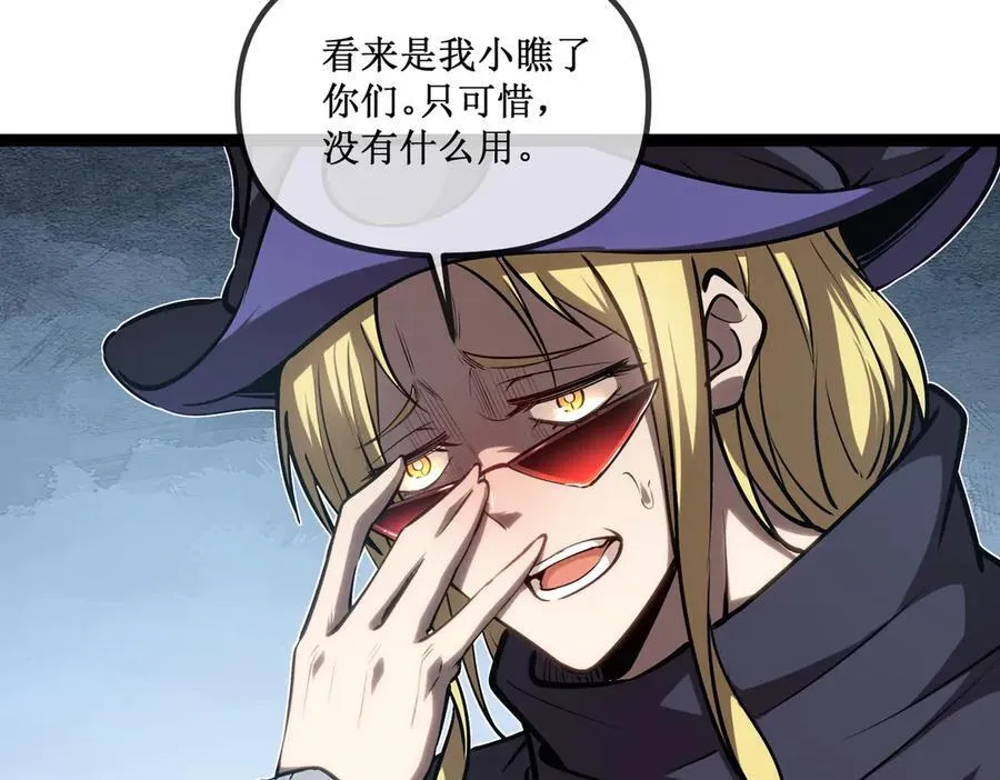 26 入侵 第58页