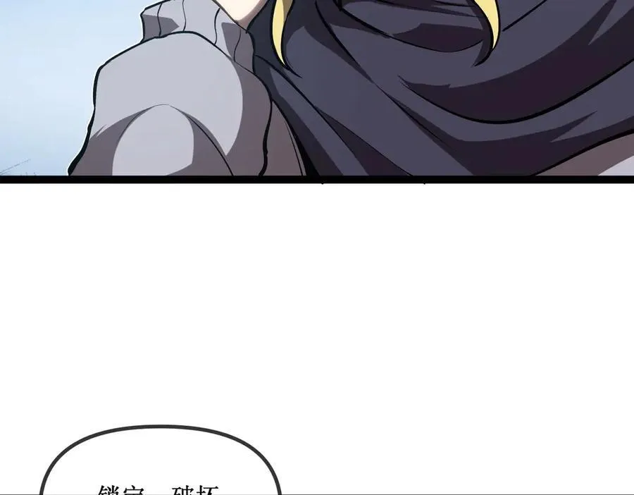 26 入侵 第59页