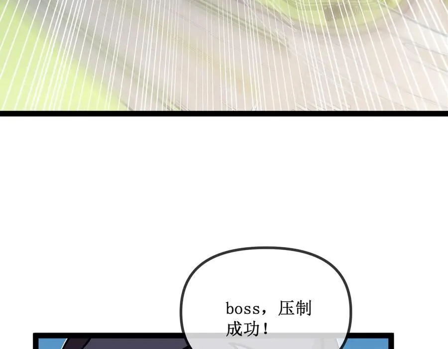 26 入侵 第66页