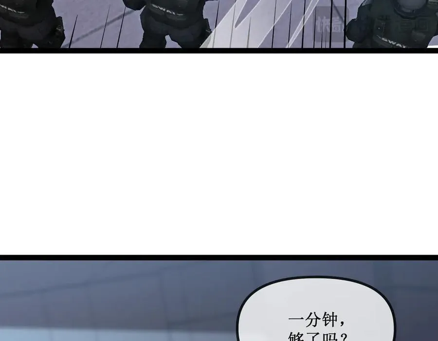 26 入侵 第79页