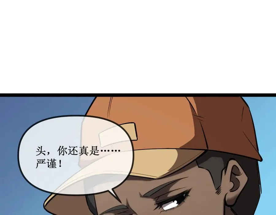 26 入侵 第84页